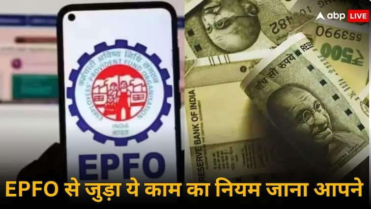 EPFO: ईपीएफ के UAN नंबर के लिए सरकार का नया फरमान, एक्टिवेशन के लिए जरूरी होगा ये काम