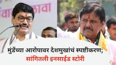 धनंजय मुंडेंच्या आरोपावर राजेसाहेब देशमुखांचं स्पष्टीकरण; 122 मतदान केंद्रावर फेर मतदानाची मागणी, सांगितली इनसाईड स्टोरी