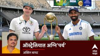 BGT 2024: ऑस्ट्रेलियात अग्नि'पर्थ'