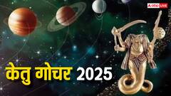 Ketu Gochar 2025: नए साल में केतु की अंतर्दशा से मुक्त होंगे कन्या राशि वाले, लेकिन परेशानी नहीं होगी कम