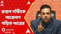 Adani Scam : আদানিকে অবিলম্বে গ্রেফতারির দাবিতে সরব রাহুল গাঁধী, কী বলছেন সম্বিত পাত্র?