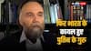 India-Russia Relation: अचानक क्यों पुतिन के गुरु ने कहा- महान हिंदू सभ्यता को फिर से स्थापित करने की जरूरत