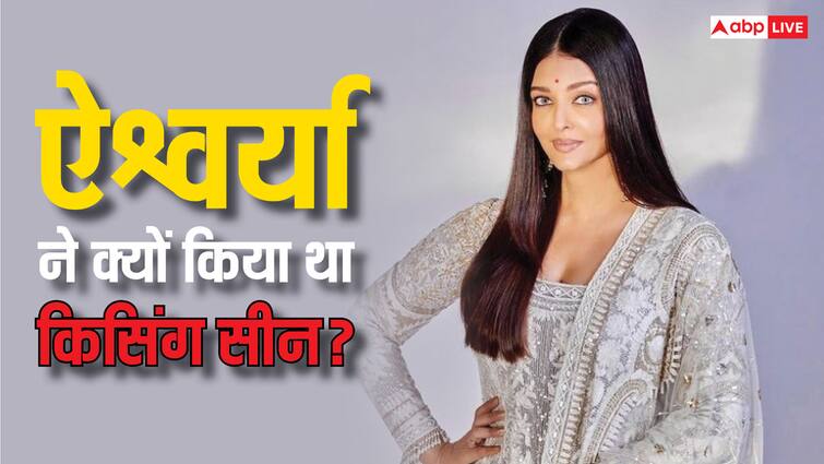 Aishwarya Rai intimate scenes was not comfortable with kiss in Dhoom 2 with Hrithik Roshan ऐश्वर्या राय बच्चन ने धूम 2 में ऋतिक को क्यों किया था किस? इंटीमेट सीन को लेकर कही थी ये बात