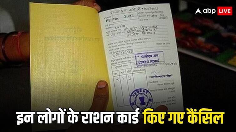 ration card news government cancelled 5.8 crore ration cards check whether your name is in the list or not सरकार ने 5.8 करोड़ राशन कार्ड कर दिए रद्द, चेक कर लें कहीं लिस्ट में आपका नाम तो नहीं
