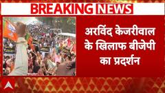 BJP का केजरीवाल पर हल्लाबोल, दिल्ली का घमासान, BJP-AAP में संग्राम! Breaking News