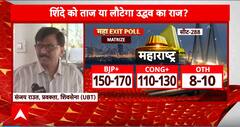 Maharashtra Exit Poll 2024: एग्जिट पोल में फडणवीस को कमान या कुर्सी शिंदे के नाम?
