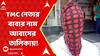 Awas Scam : হতদরিদ্রর মাথায় ছাদ নেই, তৃণমূল নেতার বাবার নাম আবাসের তালিকায়!
