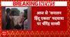 Breaking: आज से 'सनातन हिन्दू एकता' पदयात्रा पर-Dhirendra Shastri | ABP News
