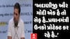 Rahul Gandhi:અદાણીજી ઔર મોદી એક હૈ તો સેફ હૈ..પ્રધાનમંત્રી ઉનકો પ્રોટેક્ટ કર રહે હૈ..