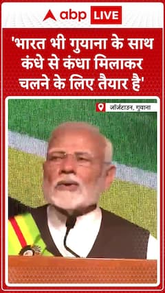 'India Is Ready to Stand Strong with Guyana,' Says PM Modi | ABP News