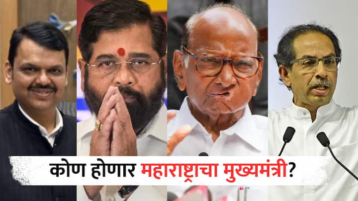 Maharashtra Election Exit Poll 2024:  Axis My India चा एक्झिट पोल समोर आला असून महाराष्ट्राची मुख्यमंत्री म्हणून कुणाला सर्वाधिक पसंती आहे, हा अंदाज वर्तवण्यात आलाय.