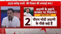 Gautam Adani Bribery Case : हिंदुस्तान अदाणी जी के कब्जे में है - राहुल गांधी हमला | Rahul Gandhi