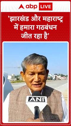 Congress Leader Harish Rawat Claims Alliance Victory in Jharkhand and Maharashtra