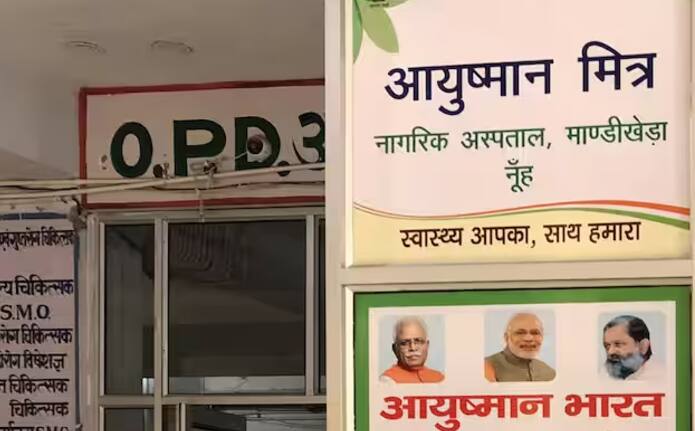 ਬਿਨਾਂ ਆਯੁਸ਼ਮਾਨ ਕਾਰਡ ਤੋਂ ਇਲਾਜ ਲਈ ਤੁਹਾਨੂੰ ਹਸਪਤਾਲ ਵਿੱਚ ਮੌਜੂਦ ਆਯੁਸ਼ਮਾਨ ਮਿੱਤਰ ਡੈਸਕ 'ਤੇ ਜਾਣਾ ਹੋਵੇਗਾ। ਉੱਥੇ ਤੁਹਾਨੂੰ ਉਸਨੂੰ ਆਪਣੀ ਸਮੱਸਿਆ ਦੱਸਣੀ ਪਵੇਗੀ। ਇਸ ਤੋਂ ਬਾਅਦ ਤੁਹਾਨੂੰ ਆਪਣਾ ਮੋਬਾਈਲ ਨੰਬਰ ਆਯੁਸ਼ਮਾਨ ਕਾਰਡ ਨਾਲ ਲਿੰਕ ਕਰਨਾ ਹੋਵੇਗਾ। ਇਸ ਤੋਂ ਬਾਅਦ ਉਹ ਤੁਹਾਡੀ ਪਛਾਣ ਦੀ ਵੈਰੀਫਾਈ ਕਰੇਗਾ ਅਤੇ ਤੁਸੀਂ ਆਪਣਾ ਇਲਾਜ ਕਰਵਾ ਸਕੋਗੇ।