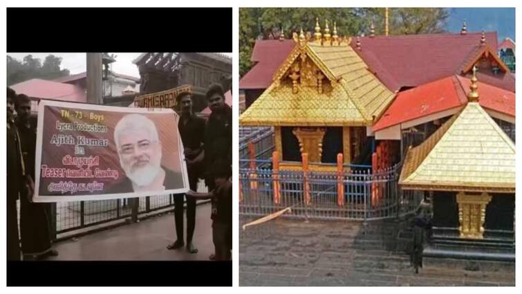 actor ajithkumar fans ask vidaamuyarchi update sabarimala temple watch video here Vidaamuyarchi: சபரிமலையில் விடாமுயற்சி டீசர் கேட்ட AK பாய்ஸ்! அஜித் ரசிகர்கள் அட்டகாசம்!