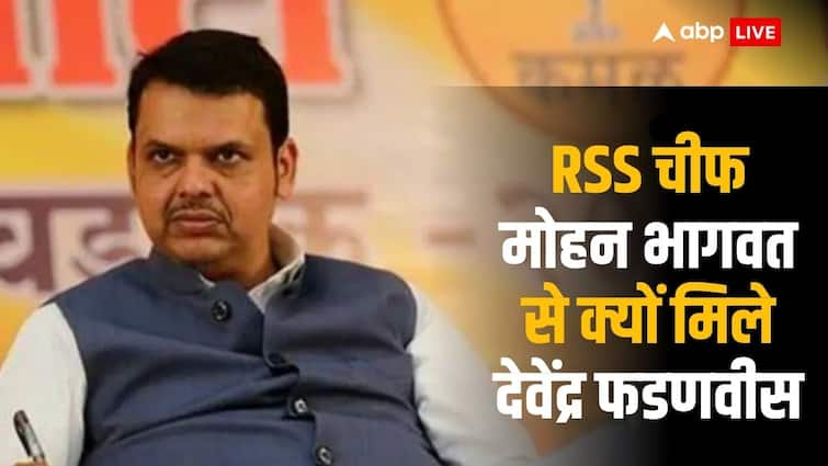 बंपर वोटिंग से उत्साहित देवेंद्र फडणवीस ने RSS चीफ मोहन भागवत से की मुलाकात, जीत को लेकर किया य