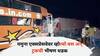 Yamuna Expressway Accident: यमुना एक्सप्रेसवेवर व्होल्वो बस अन् ट्रकची भीषण धडक, अपघातात 5 जणांचा मृत्यू तर 15 जखमी