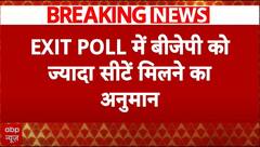 UP Exit Polls 2024: 9 सीटों का उपचुनाव, किसका लगा दांव? Breaking News | BJP | Congress | SP