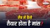 प्रयोगशाला में कैसे बनता है मांस, भारत में इसे लेकर सरकार की क्या नीति है?