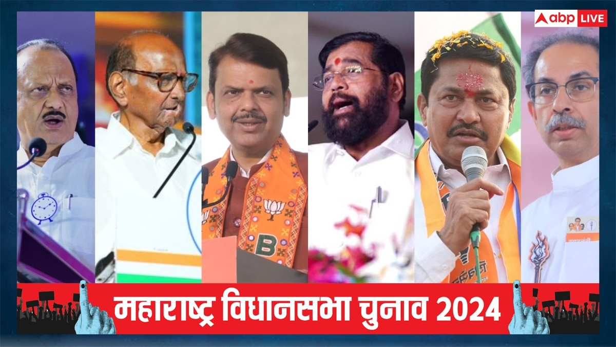 Maharashtra CM Face: कौन होगा महाराष्ट्र का सीएम चेहरा? महायुति और MVA के घटक दलों में अलग-अलग दावे