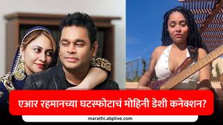 एआर रहमानची घटस्फोटाची घोषणा, टीममधील गिटारिस्ट तरुणीचाही पतीपासून विभक्त होण्याचा निर्णय; वकिलाने सांगितलं दोघांचं कनेक्शन