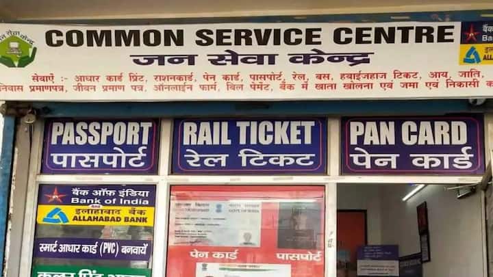 अगर आप शहरी क्षेत्र में रहते हैं तो आप अपने नजदीकी कॉमन सर्विस सेंटर जाकर प्रधानमंत्री आवास योजना के तहत आवेदन दे सकते हैं. वहीं आप ग्रामीण क्षेत्र में रहते हैं तो इसके लिए आपको अपने पंचायत के दफ्तर जाना होगा.