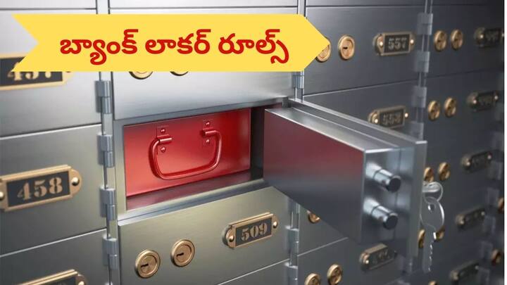 you should know Bank Locker Rules and What Can And Cannot Be Stored In Bank Lockers Bank Locker Rules: బ్యాంక్‌ లాకర్‌లో పొరపాటున కూడా ఇవి దాచొద్దు - జైలుకు వెళ్లాల్సి వస్తుంది!