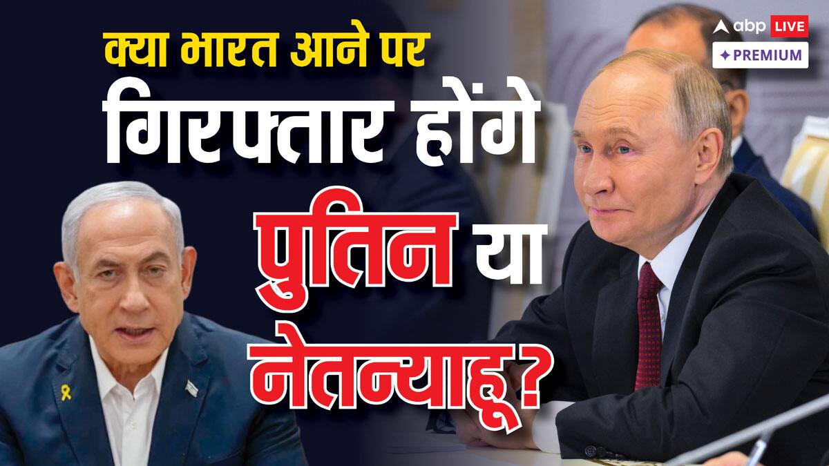 अंतरराष्ट्रीय अपराध अदालत कैसे करती है काम, भारत पर इसका कितना असर?