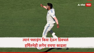 Harshit Rana euphoric celebration after dismissing tormentor Travis Head Ind vs Aus 1st Test Cricket News Marathi