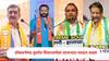 Satara Election : सातारा जिल्ह्यात लोकसभेच्या तुलनेत सर्व मतदारसंघात मतदानाचा टक्का वाढला, कोणत्या मतदारसंघात काय घडलं?