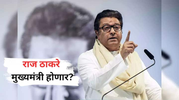 Maharashtra Exit Poll 2024: विधानसभा निवडणुकांचा निकाल एका दिवसावर येऊन ठेपलाय. गेल्या अडीच वर्षात अभूतपूर्व सत्तासंघर्ष  अनुभवलेल्या महाराष्ट्रात काय होणार? सत्तेच्या चाव्या कुणाकडे जाणार?