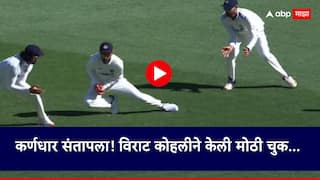 Virat Kohli drops Marnus Labuschagne catch KL Rahul-Jasprit Bumrah Shocked Video Aus vs Ind 1st Test Cricket News Marathi