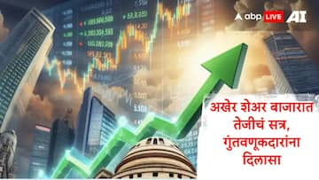 Stock Market Closing: शेअर बाजारात तेजी, स्टेट बँकेच्या शेअरमध्ये उसळी, गुंतवणूकदारांच्या संपत्तीत 7 लाख कोटींची वाढ