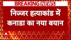 Canada Statement on Nijjar Case : खालिस्तानी आतंकी निज्जर हत्याकांड को लेकर कनाडा का बड़ा बयान