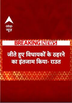 Maharashtra Election के नतीजों से पहले बयानबाजी तेज | #shorts