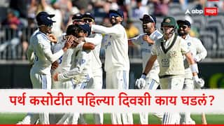 Australia vs India Border-Gavaskar Trophy 2024-25 1st Test Day 1 Stumps Australia trail by 83 runs on 17-wicket day Cricket News Marathi