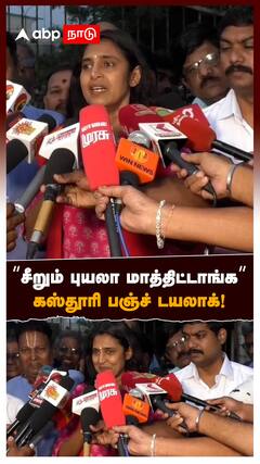 Kasthuri Bail :