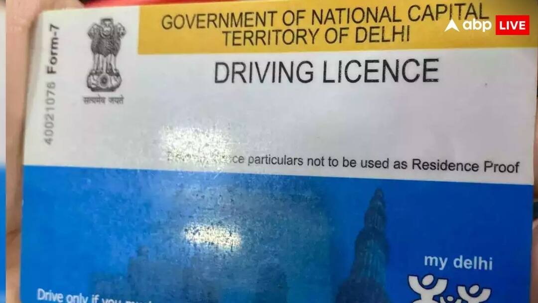 ड्राइविंग लाइसेंस के लिए मांगी जा रही है रिश्वत? यहां कर सकते हैं शिकायत driving license rules if someone ask bribe for it then you can complaint here ड्राइविंग लाइसेंस के लिए मांगी जा रही है रिश्वत? यहां कर सकते हैं शिकायत