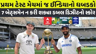 IND vs AUS 1st Test: India's heartbreak in the first Test match itself, 7 batsmen could not score double digits