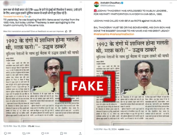 Fake Newspaper Clip Claiming 'Uddhav Thackeray Apologised 1992 Riots' Does Rounds On Social Media