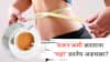 Weight Loss: चहाप्रेमींनो लक्ष द्या.. वजन कमी करताना चहा ठरतेय अडथळा? चहा पिणं सोडलं पाहिजे? नेमकं सत्य काय?