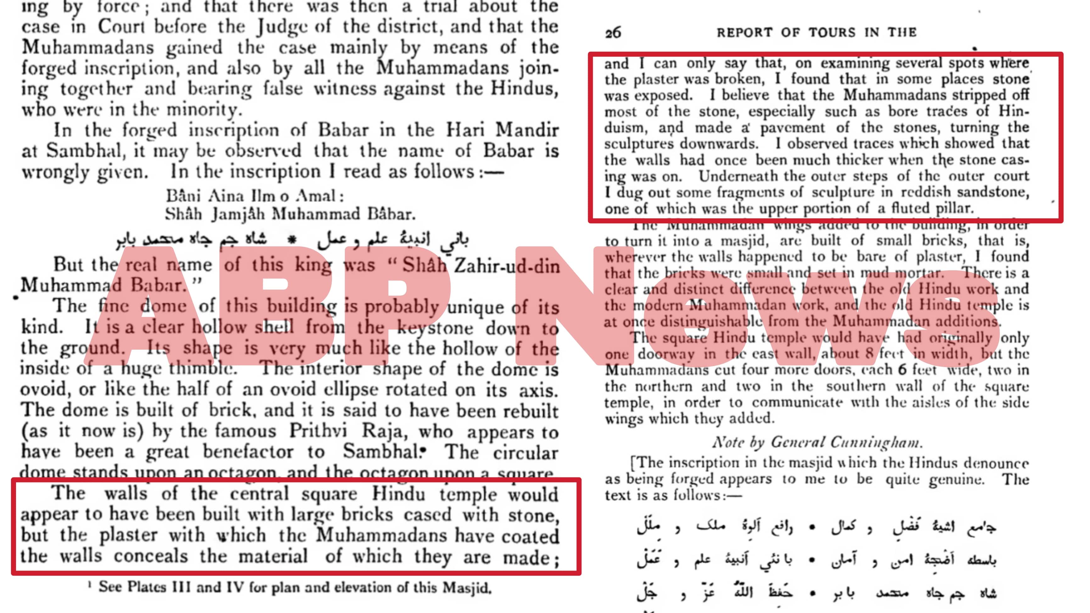 संभल में जामा मस्जिद या हरिहर मंदिर? ASI की 150 साल पुरानी रिपोर्ट में पृथ्वीराज चौहान का जिक्र