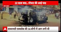 The Sabarmati Report : 22 साल बाद. .. गोधरा की आई याद | ABP NEWS