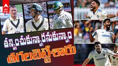 Aus vs India First Test Day 1 Highlights | భారత పేసర్ల ధాటికి కుయ్యో మొర్రోమన్న కంగారూలు | ABP Desam