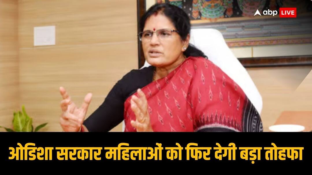 Odisha government will launch the third phase of its cash transfer scheme Subhadra Yojana on Sunday November 24 Subhadra Yojana: 1 करोड़ महिलाओं को मिलेगा 10 हजार रुपये सालाना! खास लक्ष्य के साथ होगी शुभद्रा योजना के तीसरे चरण की शुरुआत