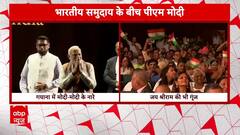 PM Modi Guyana Visit : गयाना में भारतीय समुदाय ने किया पीएम मोदी का शानदार स्वागत