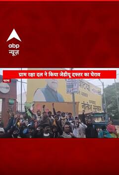 Bihar Politics : Patna में JDU दफ्तर के बाहर प्रदर्शन | #shorts