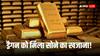 China Gold Reserves: चीन को मिल गया सोने का सबसे बड़ा खजाना, कीमत इतनी कि सुनकर उड़ जायेंगे आपके होश!
