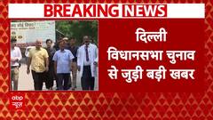 Breaking News : दिल्ली विधानसभा चुनाव से पहले रेवड़ी पर चर्चा करेंगे Arvind Kejriwal