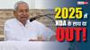 2025 विधानसभा चुनाव के पहले फिर पलटी मारेंगे नीतीश! आरजेडी के दावों में कितनी सच्चाई